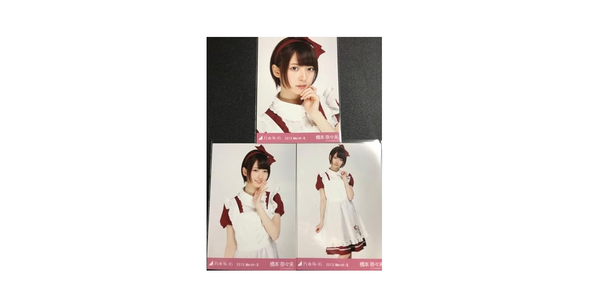 Amazon.co.jp: 橋本奈々未 2013 March メイド コンプ 生写真